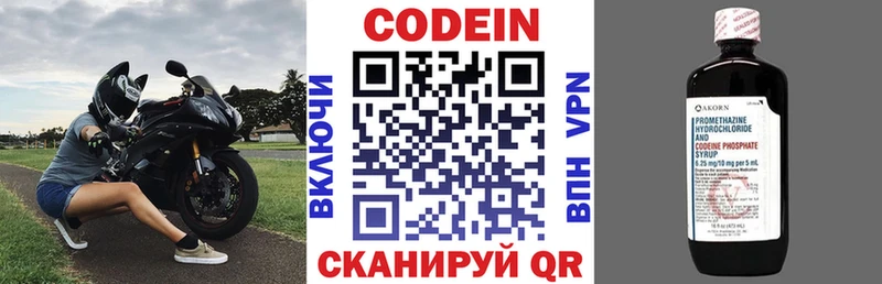 дарнет шоп  Выкса  Кодеиновый сироп Lean Purple Drank 